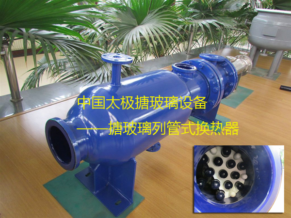 搪玻璃列管式換熱器