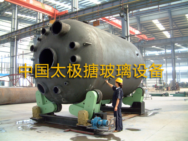 淄博太極搪玻璃設(shè)備瓷釉冷噴