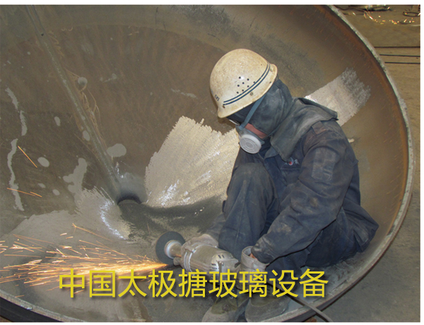 搪玻璃反應釜基體處理