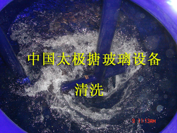 搪玻璃反應(yīng)釜結(jié)垢清洗