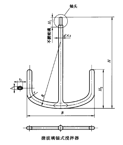 搪玻璃錨式攪拌器