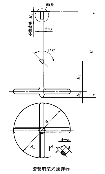 搪玻璃槳式攪拌器