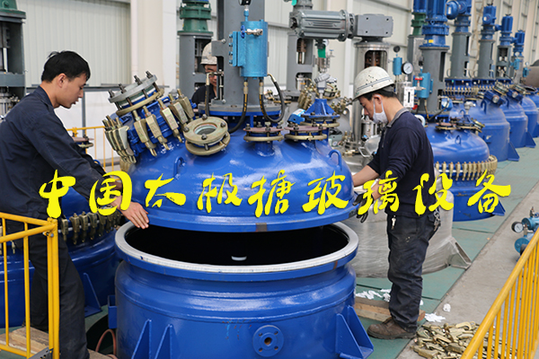 開式搪玻璃反應釜