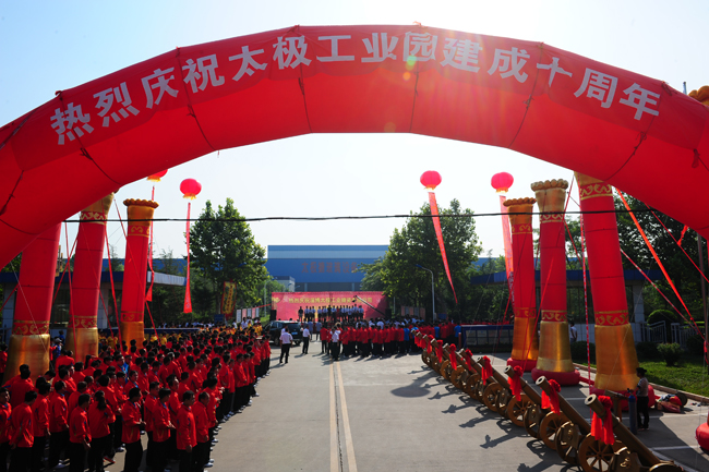 太極搪玻璃設備公司祝您元旦快樂