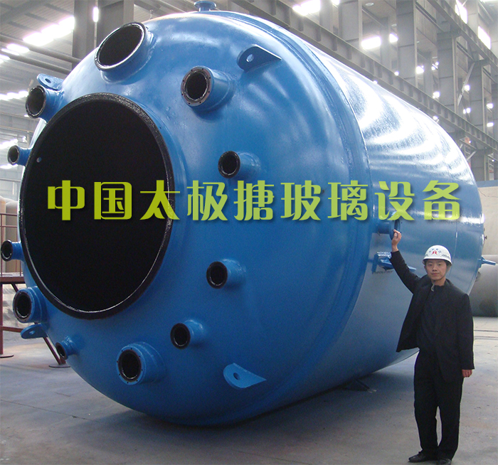 搪玻璃設(shè)備